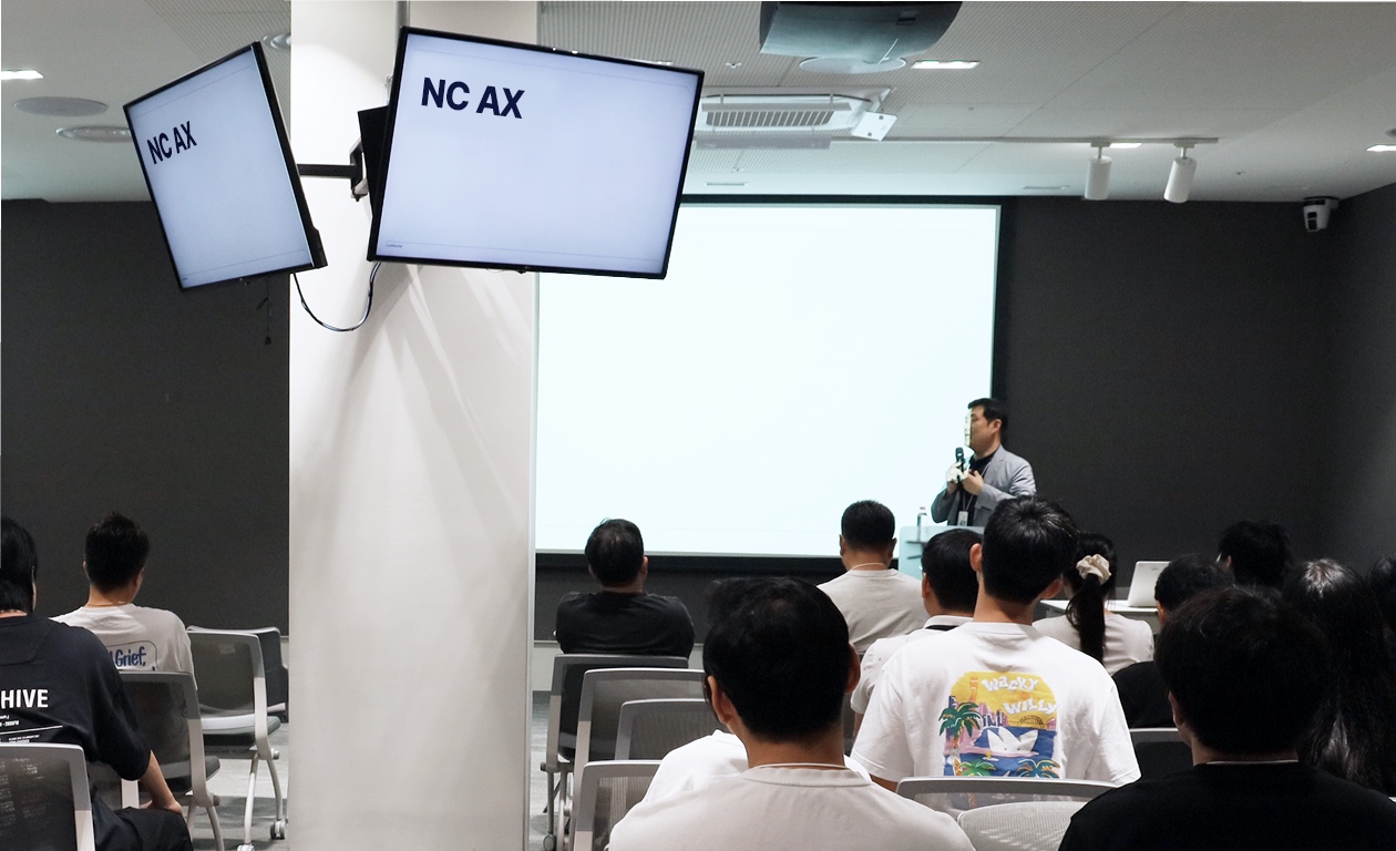 NC AX는 개발자가 가장 몰입할 수 있는 환경을 지향합니다.